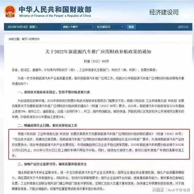 特斯拉降價改款謠言背后,或是有人別有用心